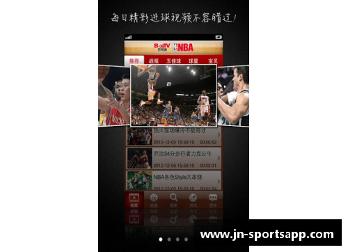 NBA百事通：精彩赛事实时在线直播