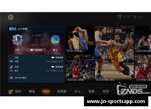 NBA直播投屏功能全解析